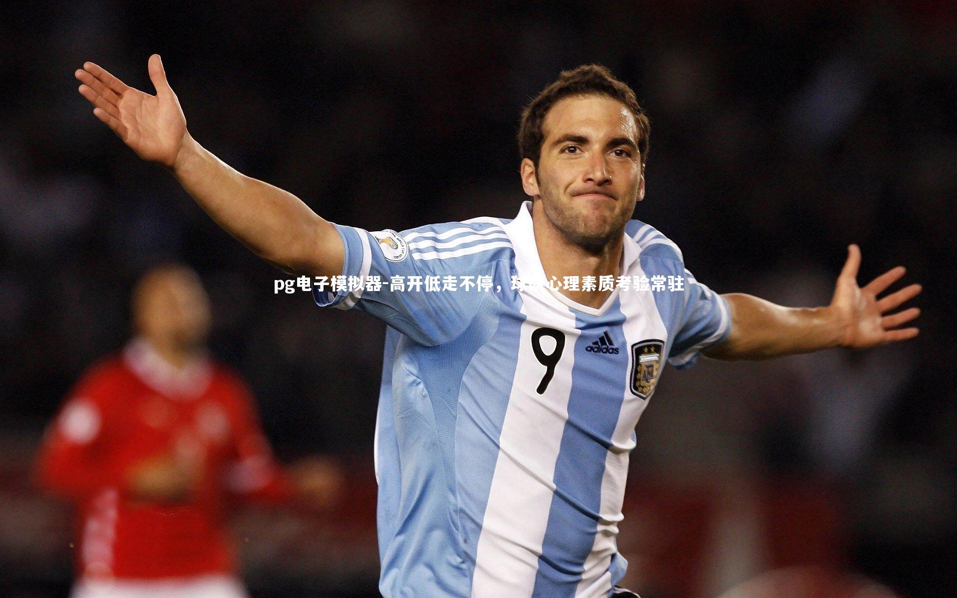 高开低走不停，球队心理素质考验常驻