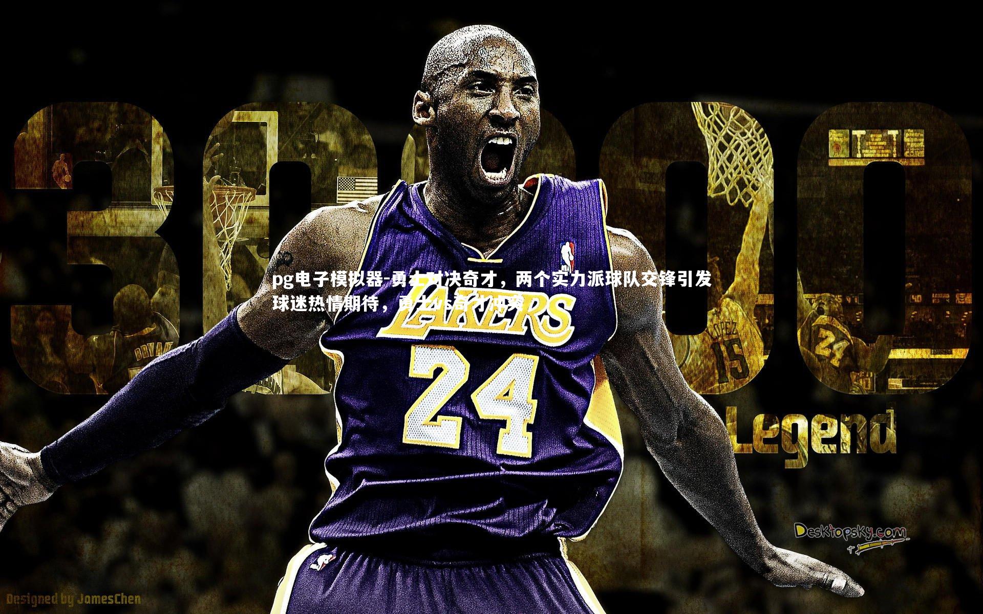 勇士对决奇才，两个实力派球队交锋引发球迷热情期待，勇士vs奇才冲突