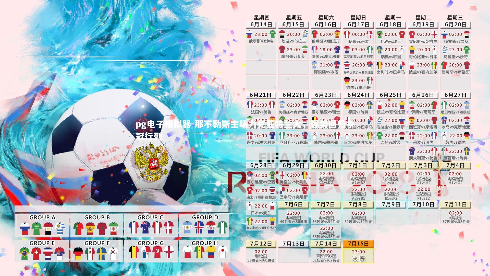 那不勒斯主场力克亚特兰大，强势回归争冠行列